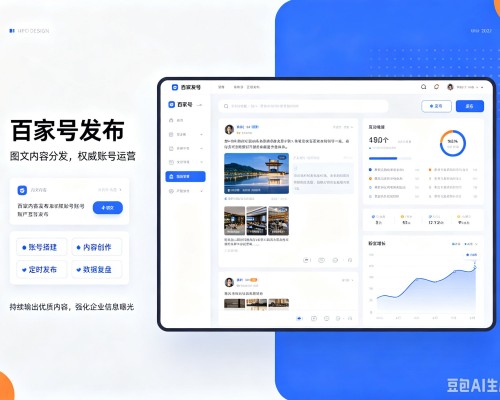 贵溪百家号信息发布代运营